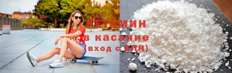 хочу   маркетплейс клад  КЕТАМИН ketamine  Завитинск 