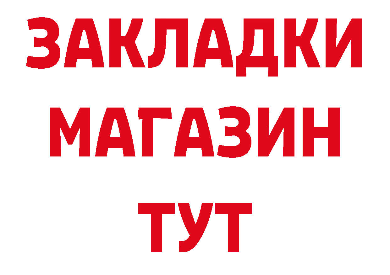 ГАШ Изолятор tor площадка гидра Завитинск